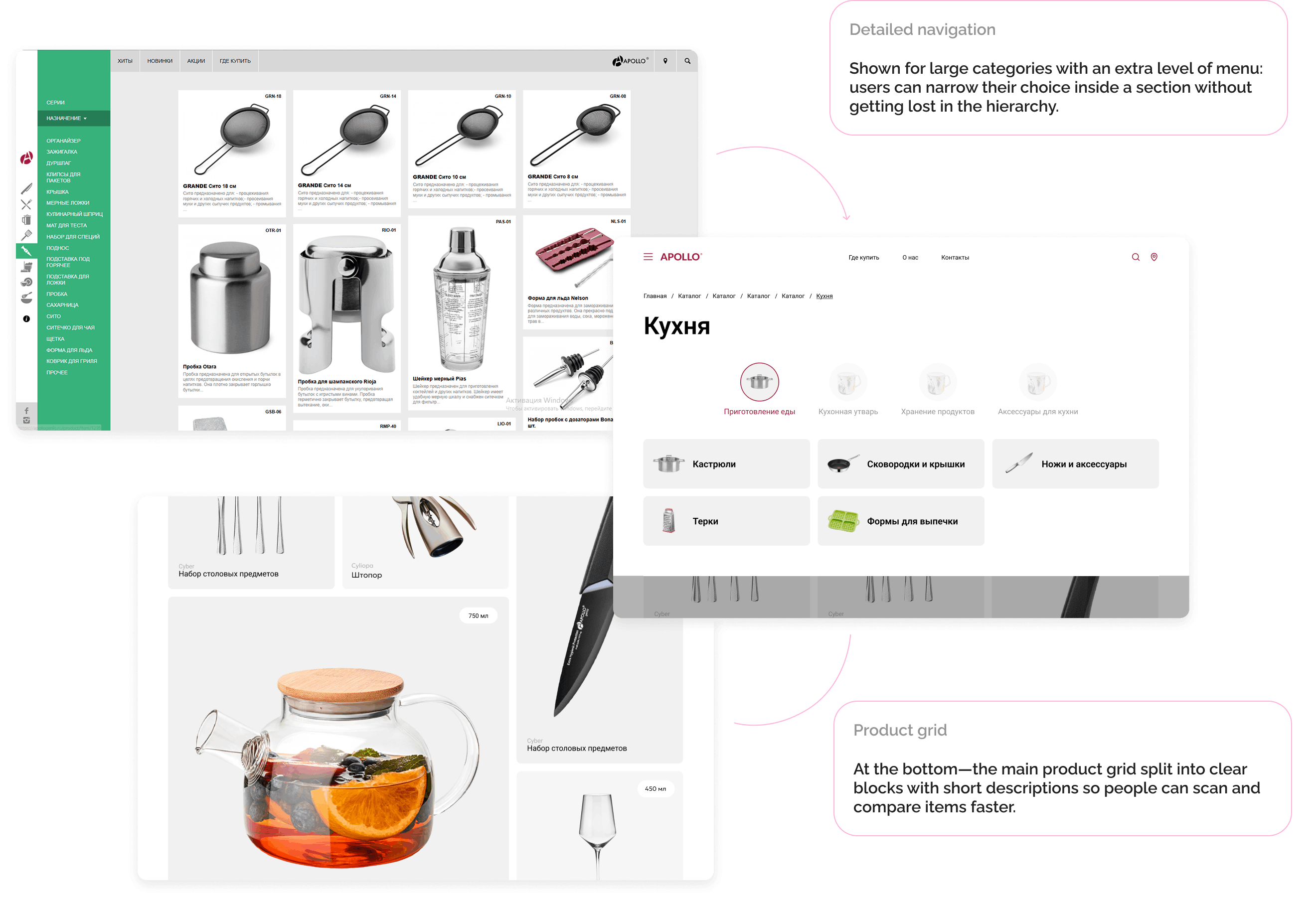Detailed menu structure and main product grid with descriptions