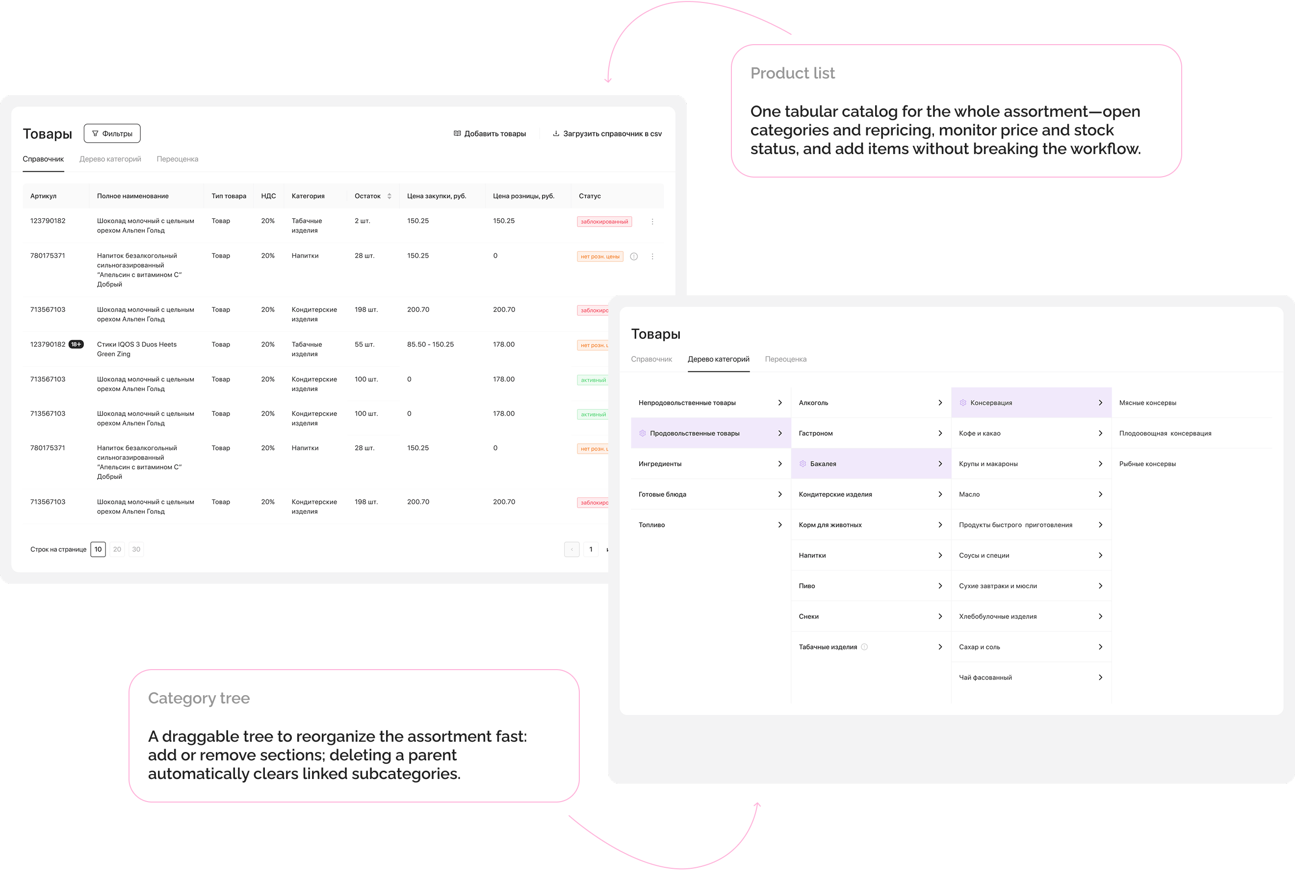 CRM interface — case image 1